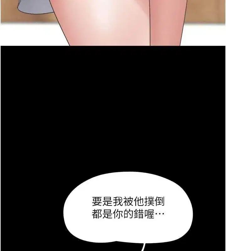 第39話-都是仲勳哥的錯…!