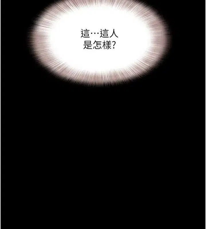 第39話-都是仲勳哥的錯…!