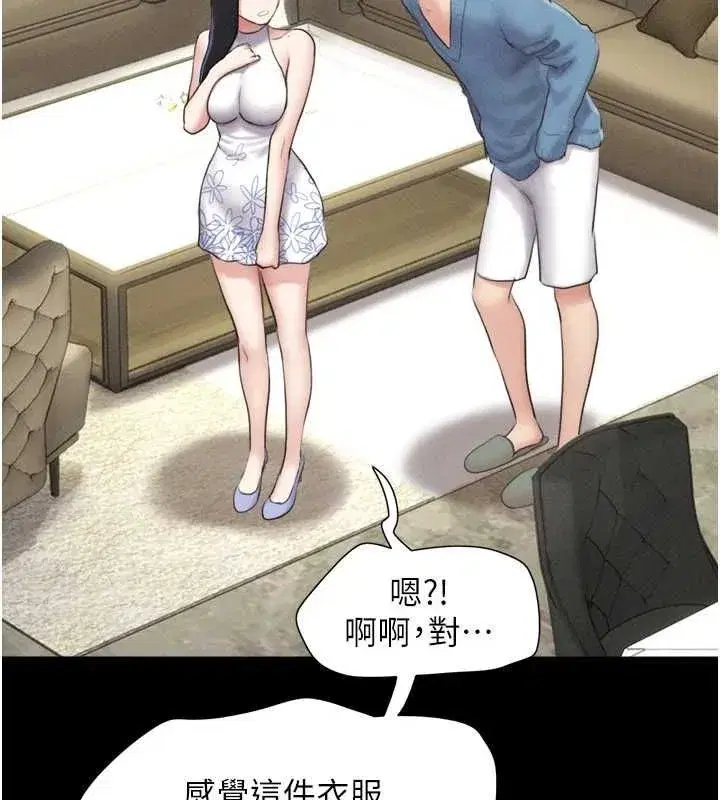 第39話-都是仲勳哥的錯…!