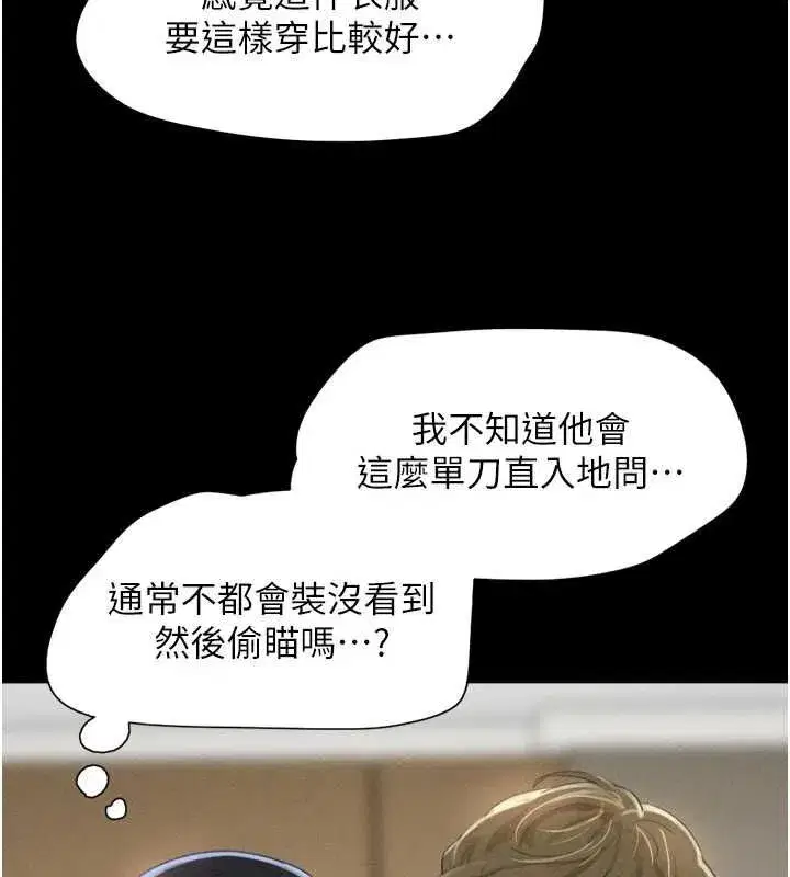 第39話-都是仲勳哥的錯…!