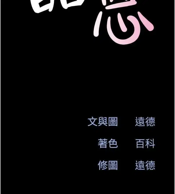 第39話-都是仲勳哥的錯…!