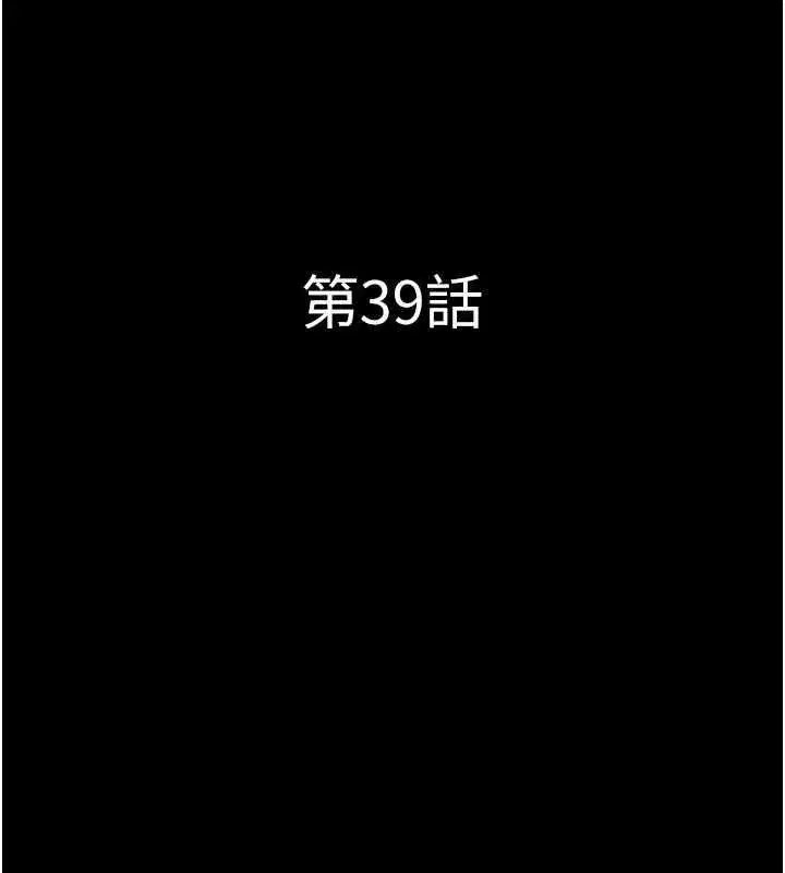 第39話-都是仲勳哥的錯…!