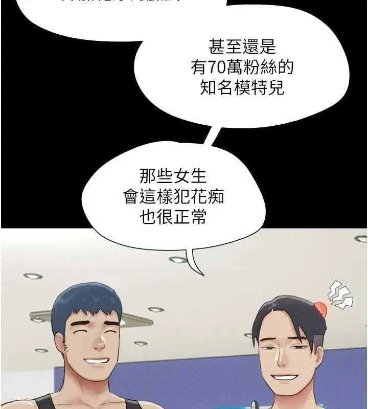 第39話-都是仲勳哥的錯…!