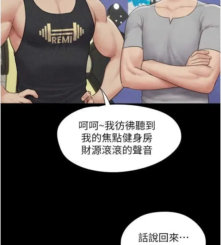 第39話-都是仲勳哥的錯…!