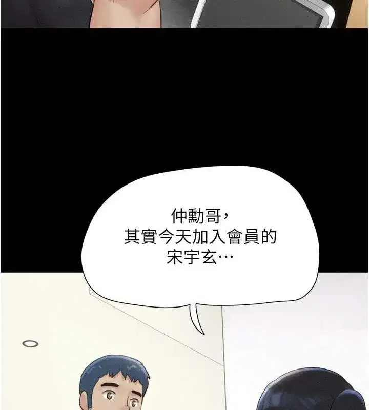 第39話-都是仲勳哥的錯…!