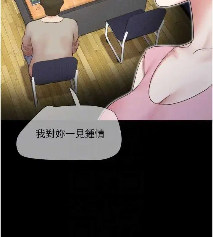 第39話-都是仲勳哥的錯…!