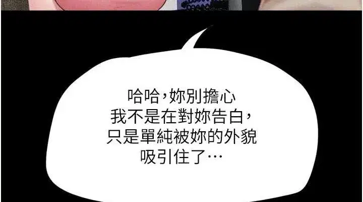 第39話-都是仲勳哥的錯…!