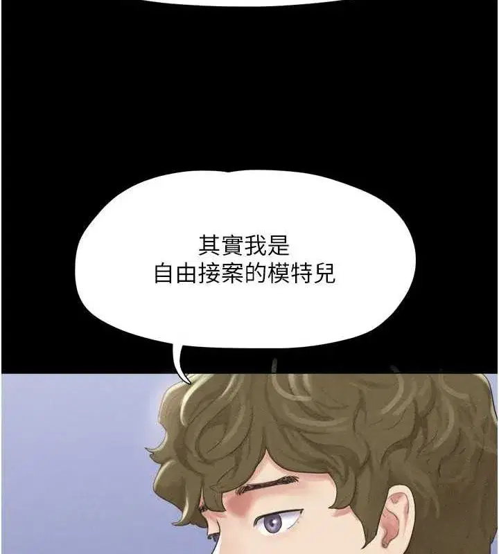 第39話-都是仲勳哥的錯…!