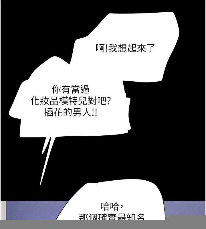 第39話-都是仲勳哥的錯…!