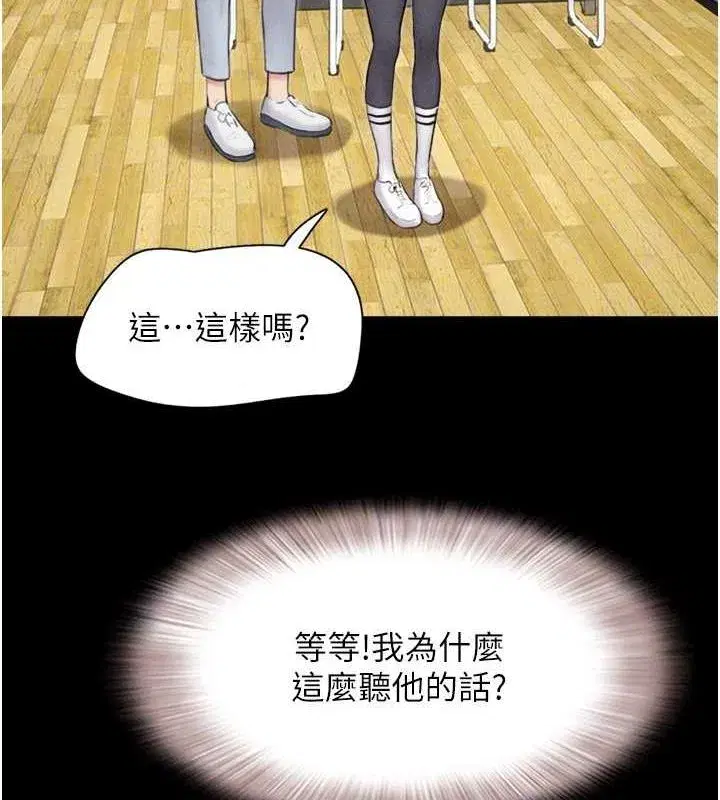 第39話-都是仲勳哥的錯…!