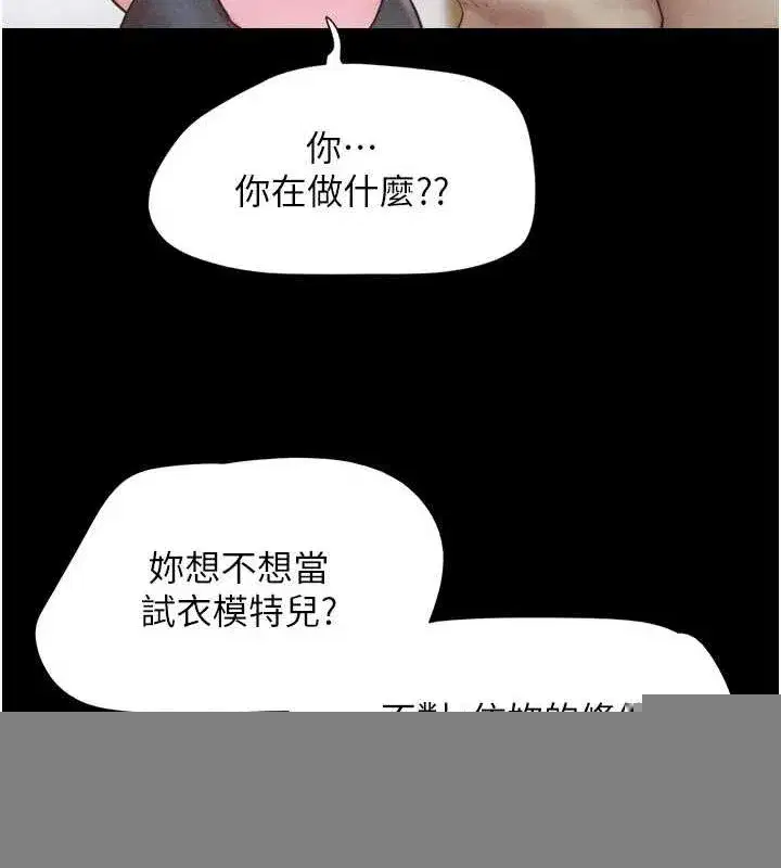 第39話-都是仲勳哥的錯…!