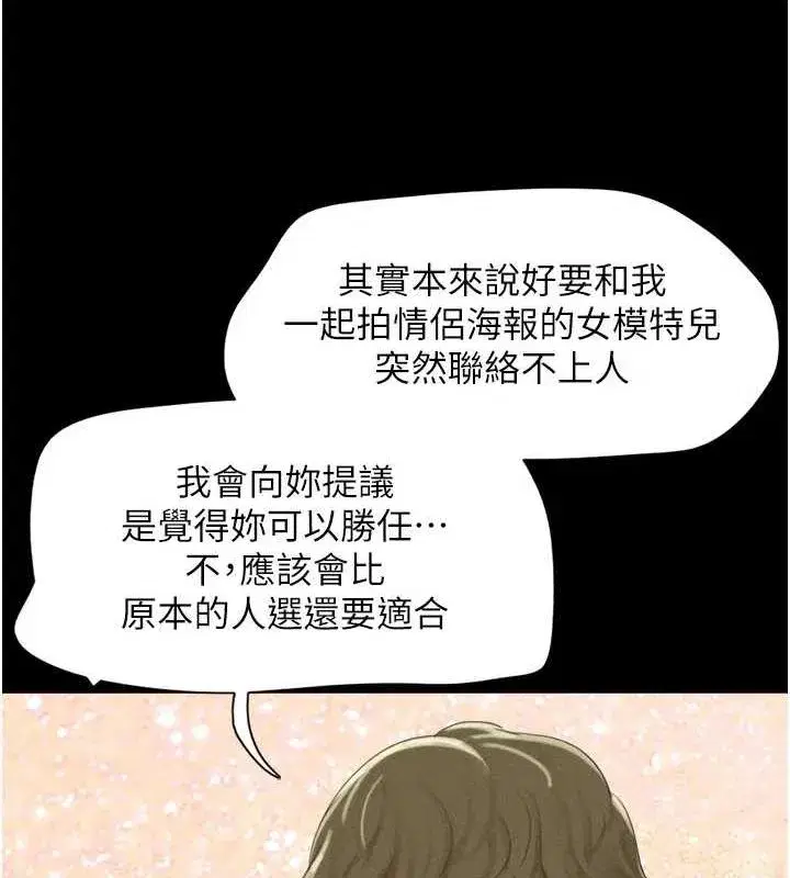 第39話-都是仲勳哥的錯…!