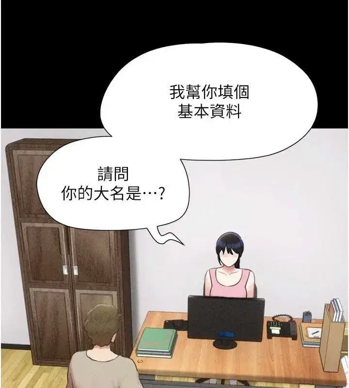 第39話-都是仲勳哥的錯…!