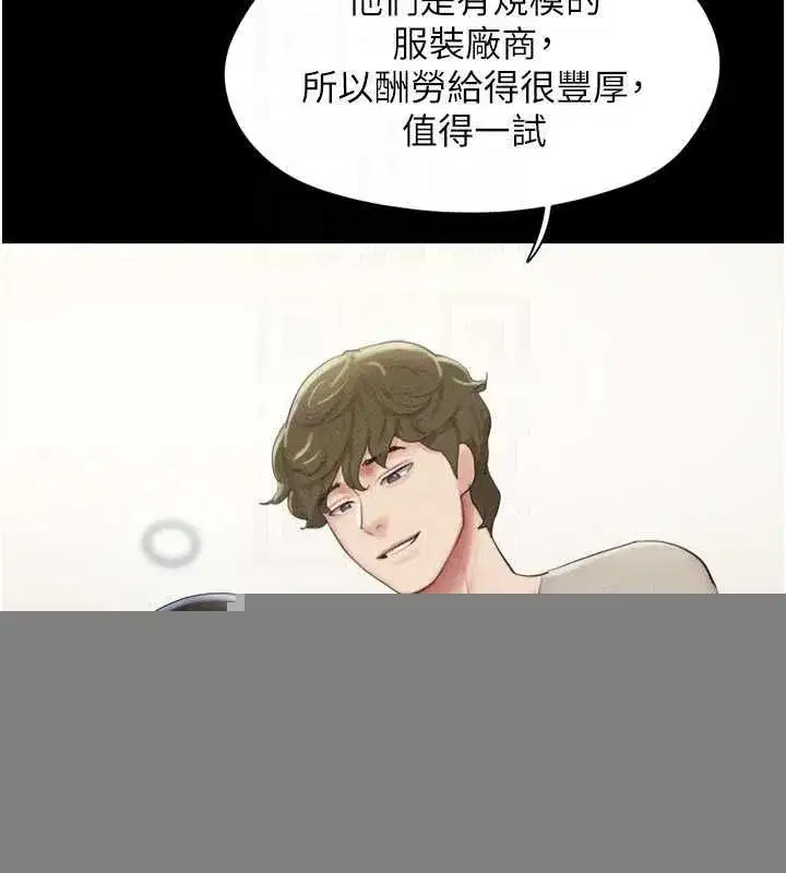 第39話-都是仲勳哥的錯…!
