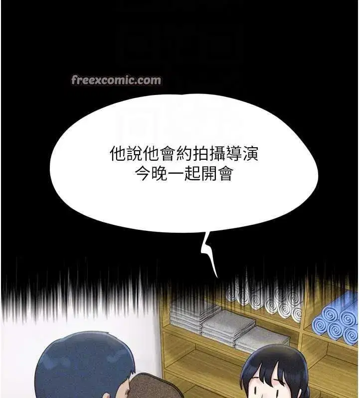 第39話-都是仲勳哥的錯…!