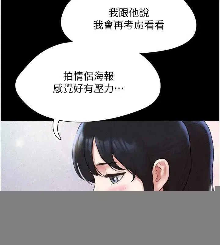 第39話-都是仲勳哥的錯…!