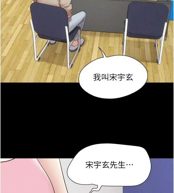 第39話-都是仲勳哥的錯…!