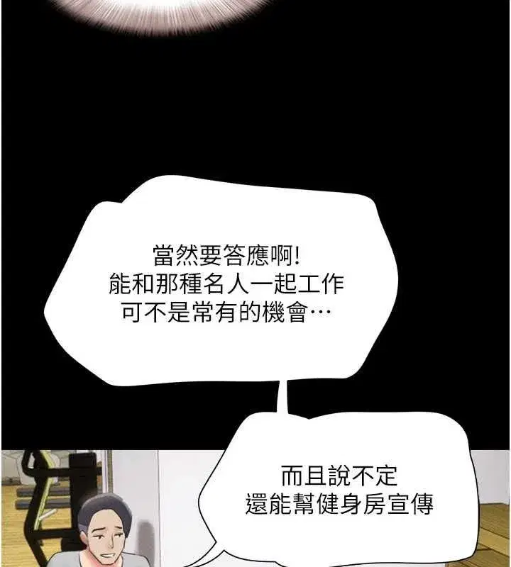 第39話-都是仲勳哥的錯…!