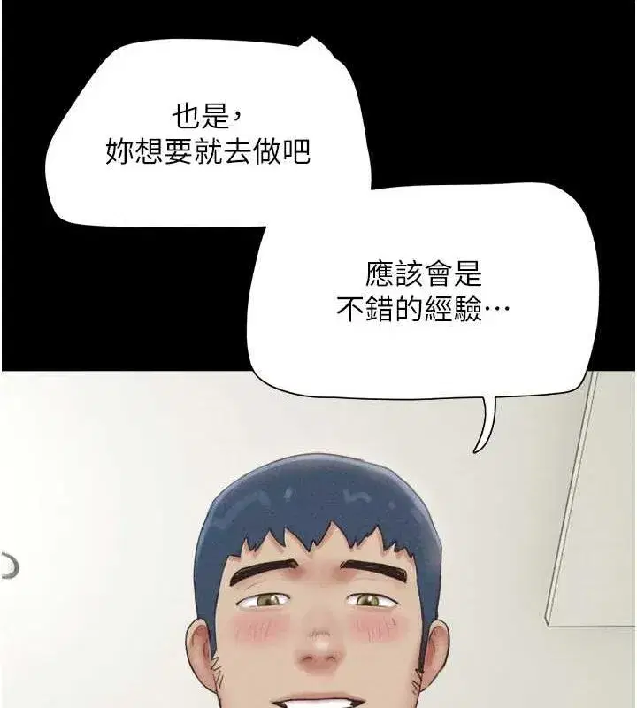 第39話-都是仲勳哥的錯…!