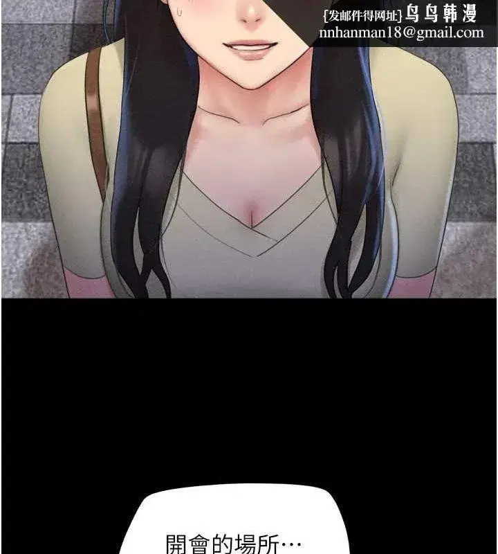 第39話-都是仲勳哥的錯…!