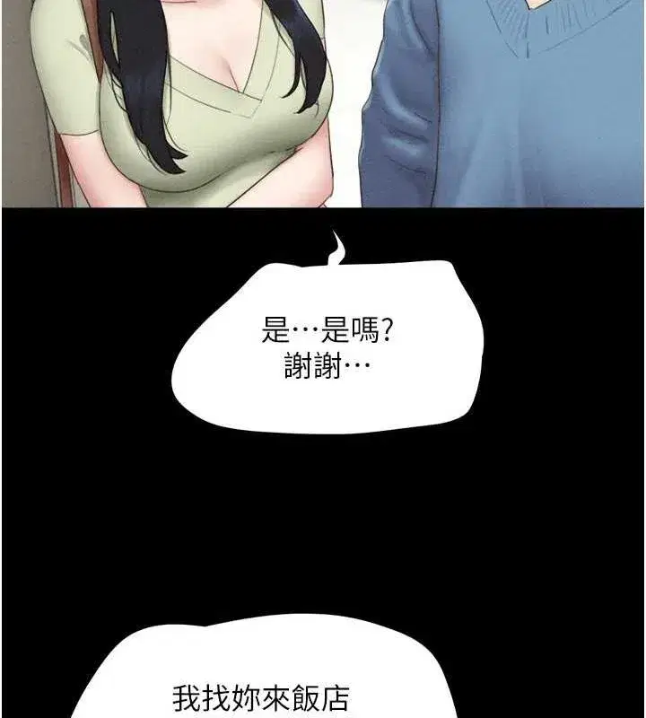 第39話-都是仲勳哥的錯…!