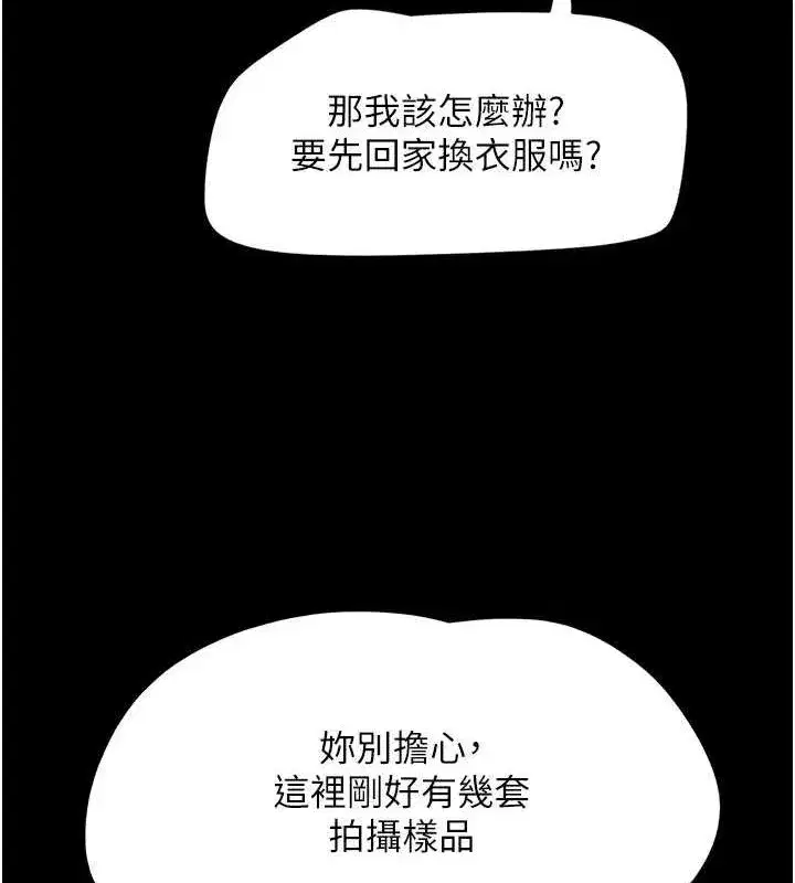 第39話-都是仲勳哥的錯…!