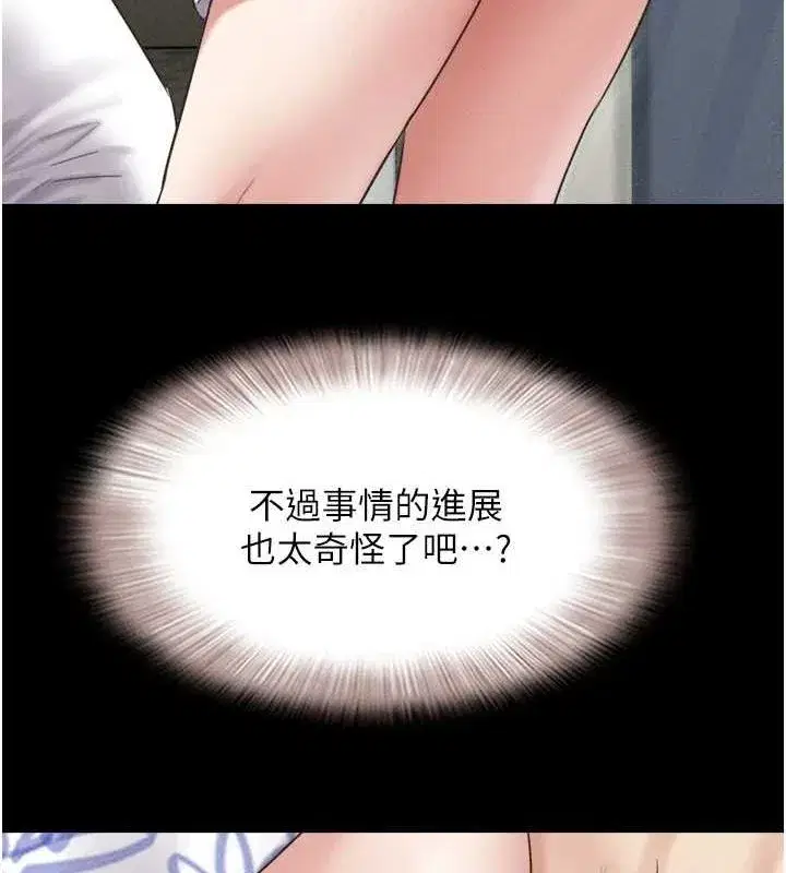 第40話-名花有主更好