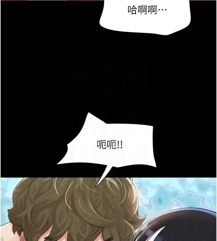 第40話-名花有主更好