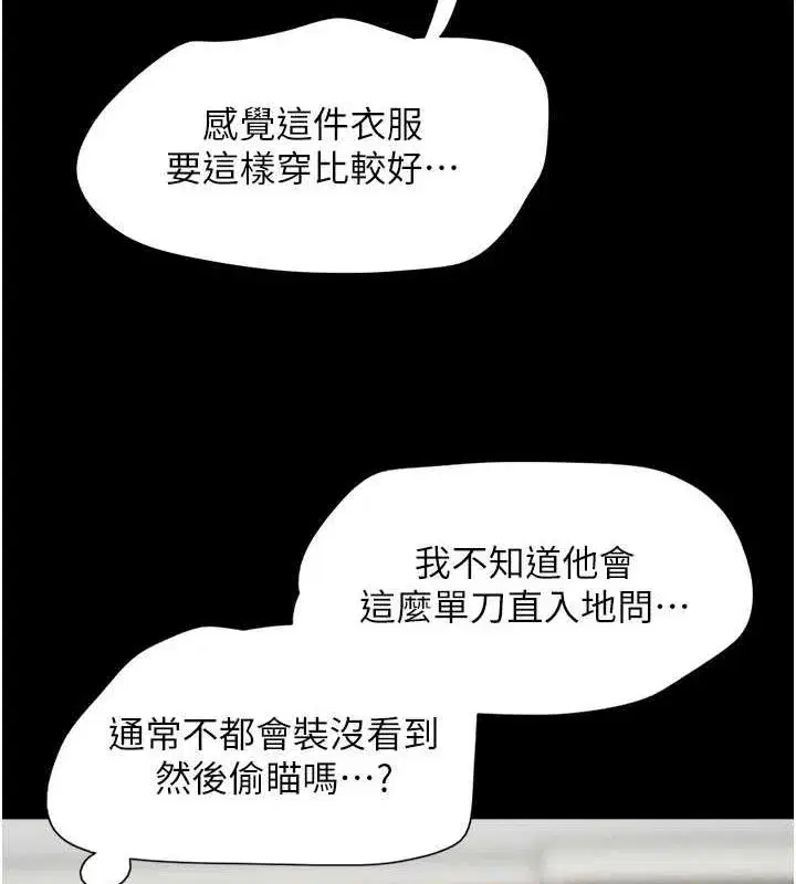 第40話-名花有主更好