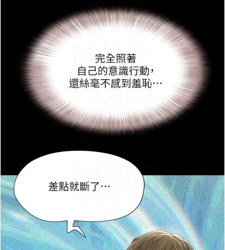 第40話-名花有主更好