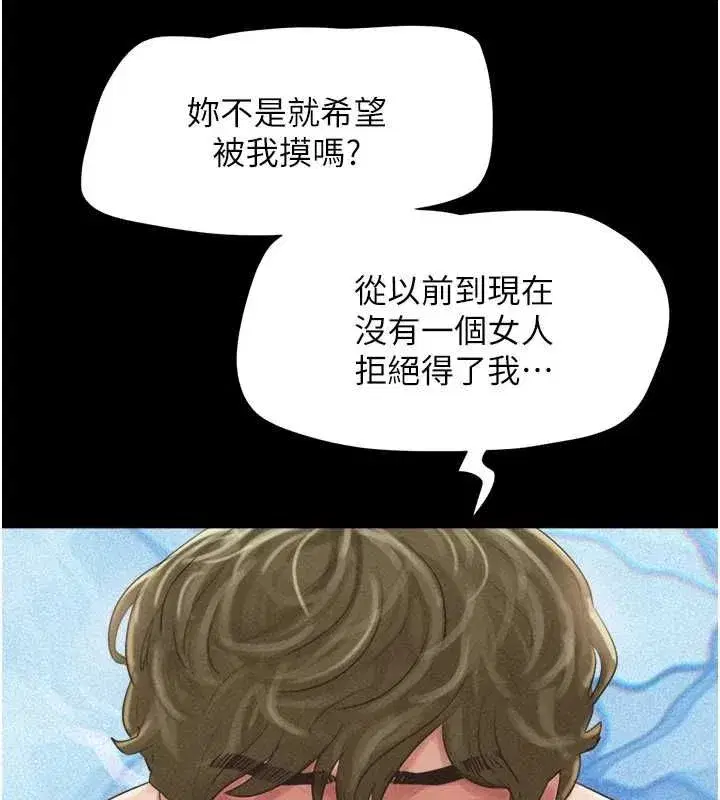 第40話-名花有主更好