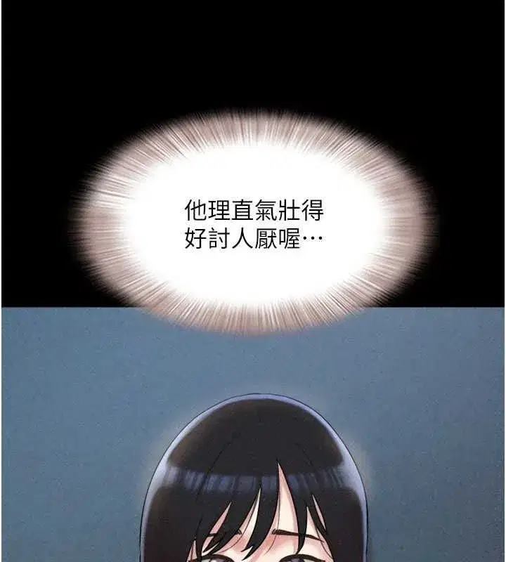 第40話-名花有主更好