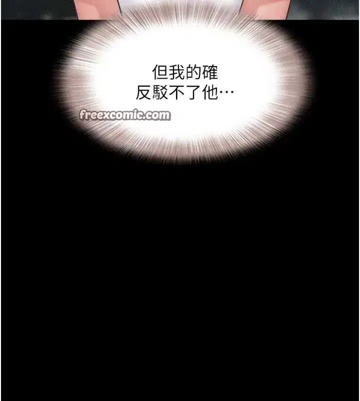 第40話-名花有主更好