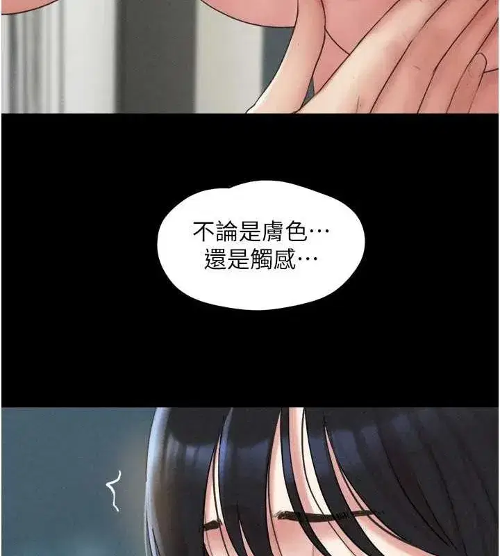 第40話-名花有主更好