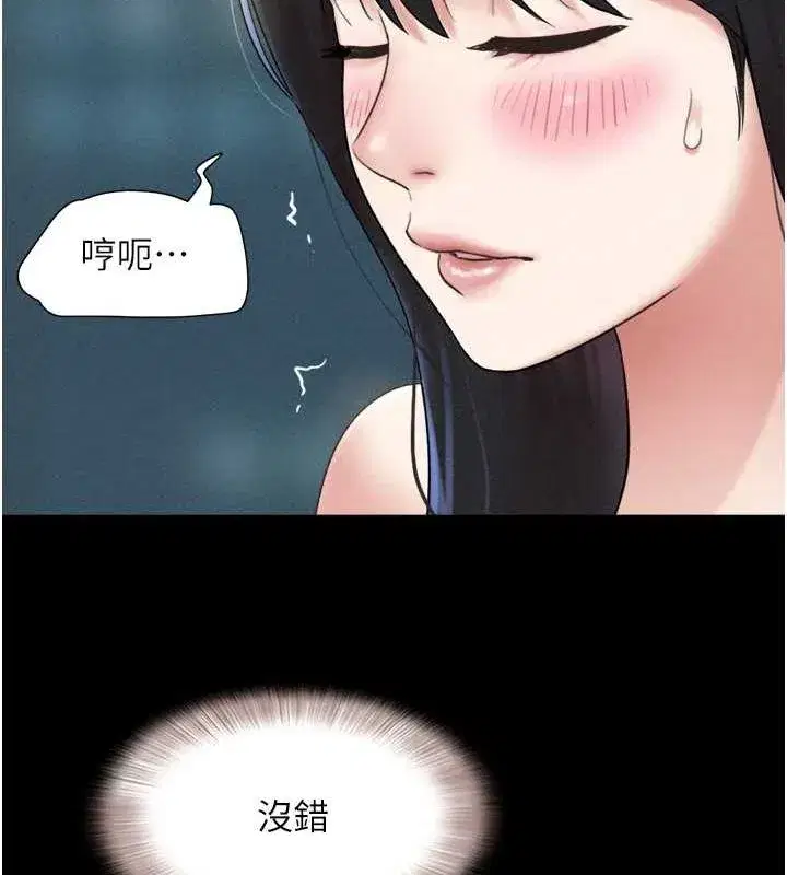 第40話-名花有主更好