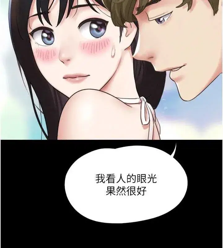 第40話-名花有主更好