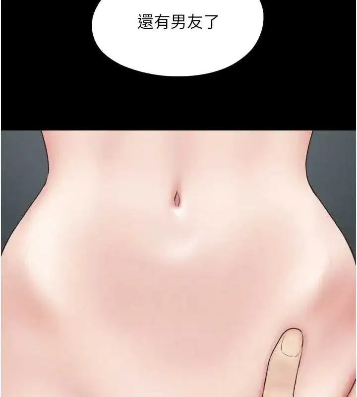 第40話-名花有主更好