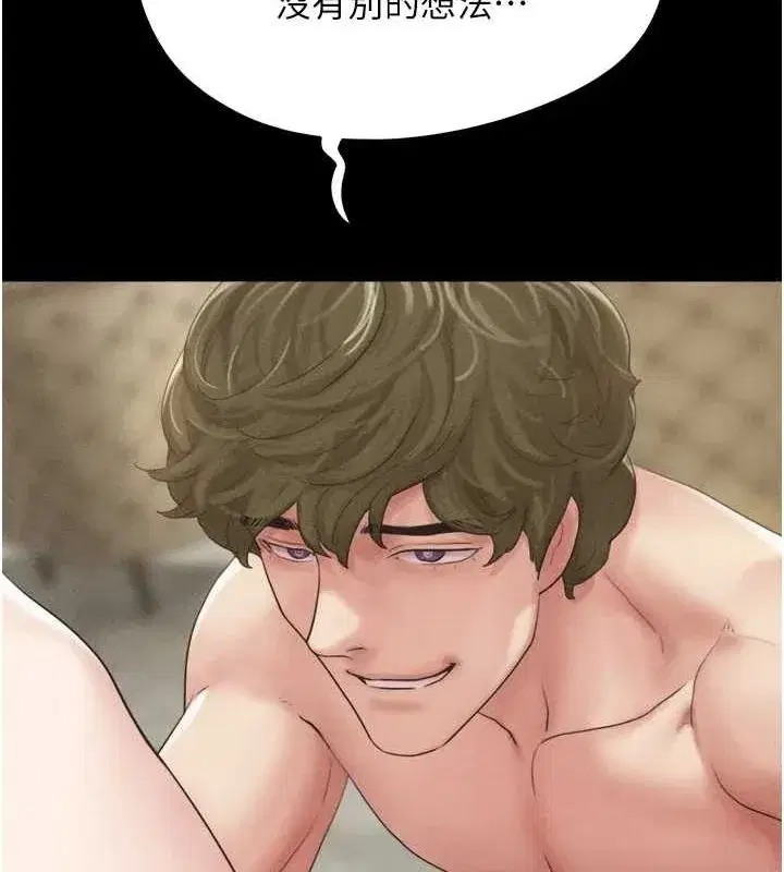 第40話-名花有主更好