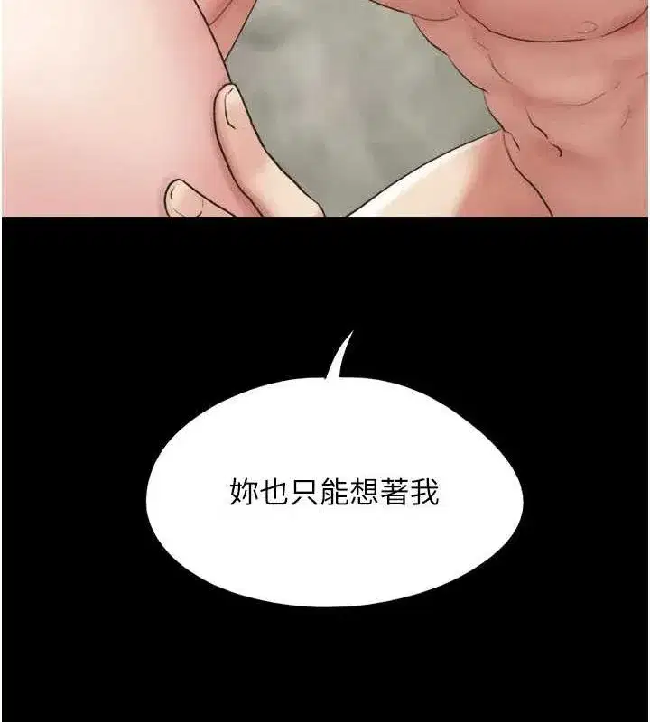 第40話-名花有主更好
