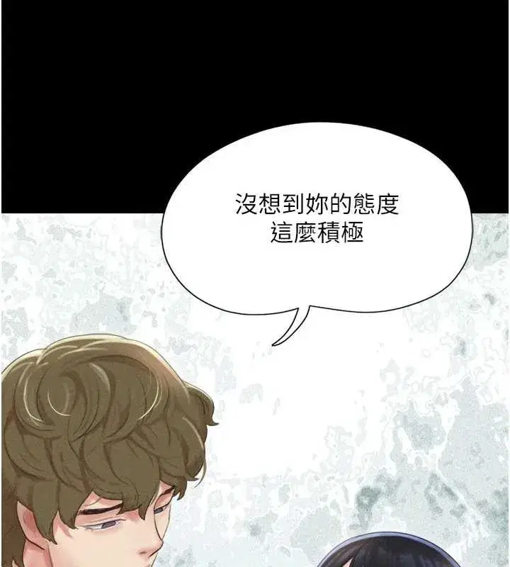 第40話-名花有主更好