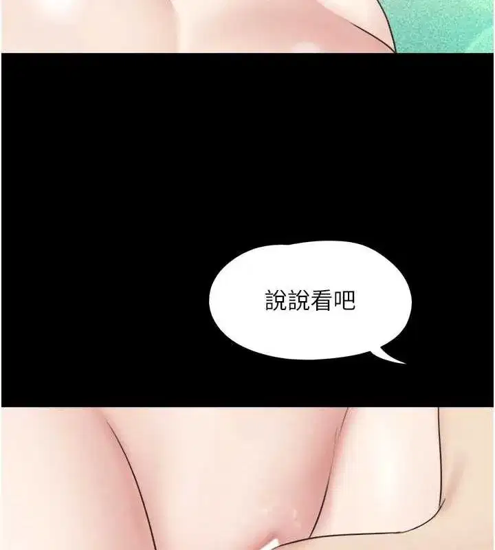 第40話-名花有主更好