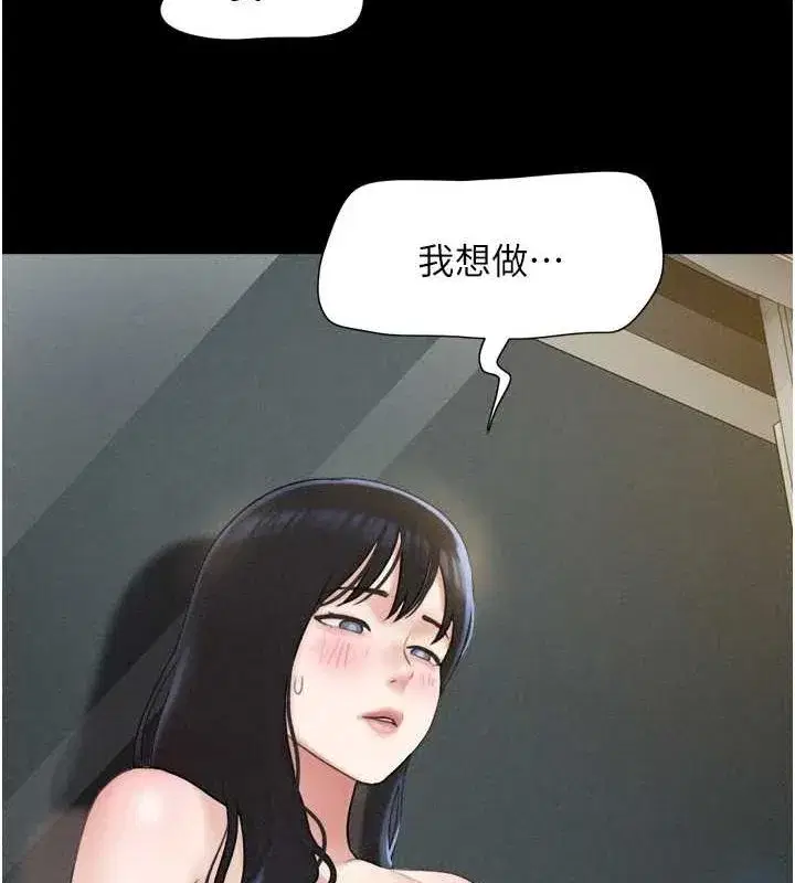 第40話-名花有主更好