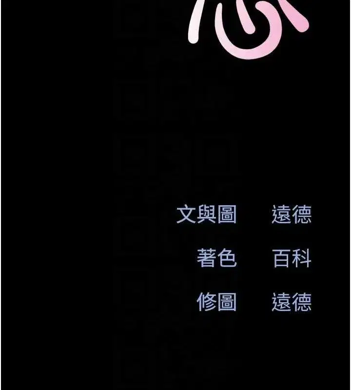 第40話-名花有主更好