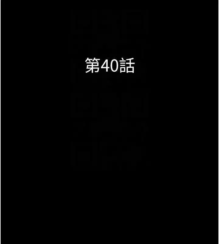 第40話-名花有主更好