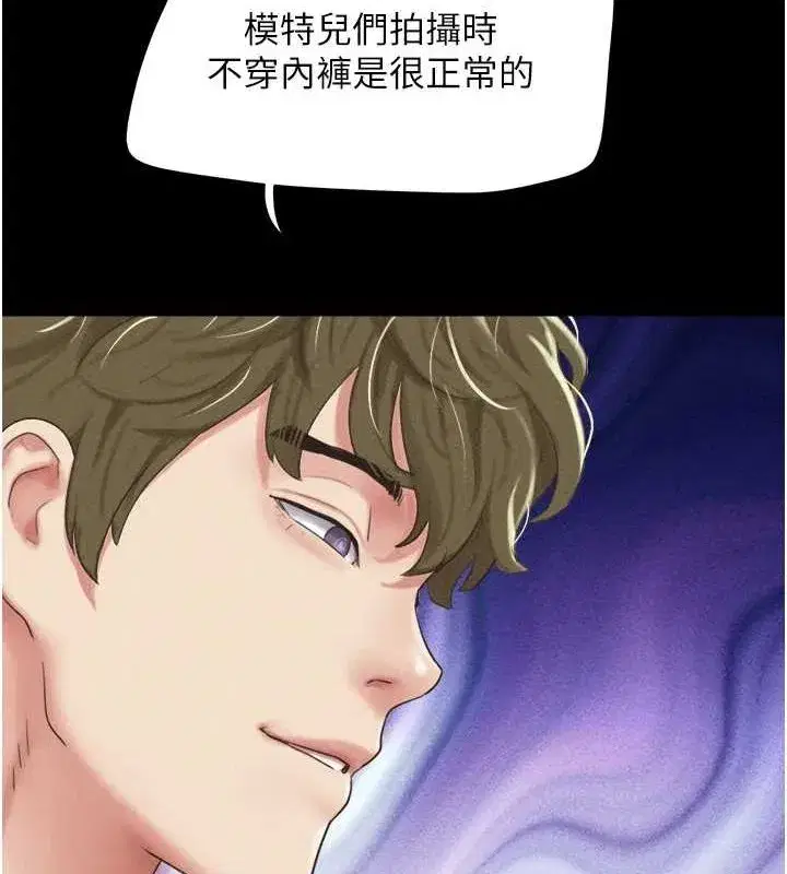 第40話-名花有主更好