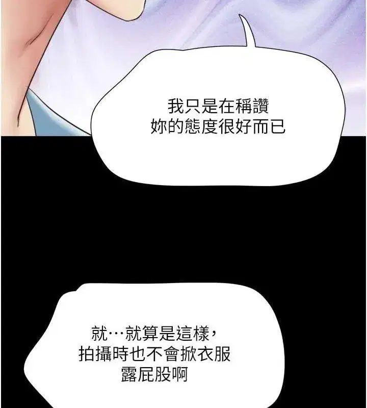 第40話-名花有主更好