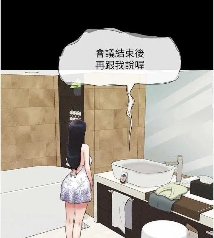 第40話-名花有主更好