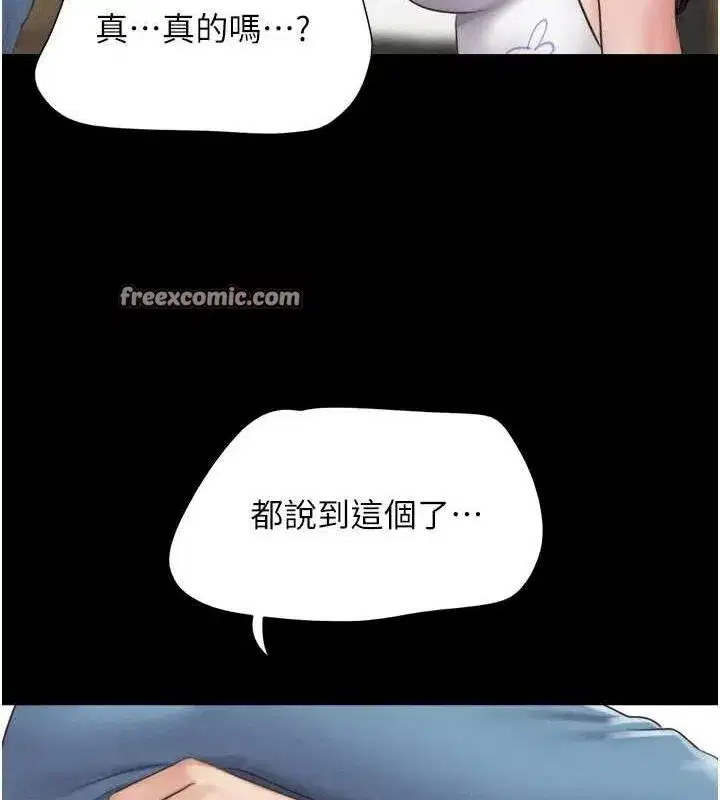 第40話-名花有主更好