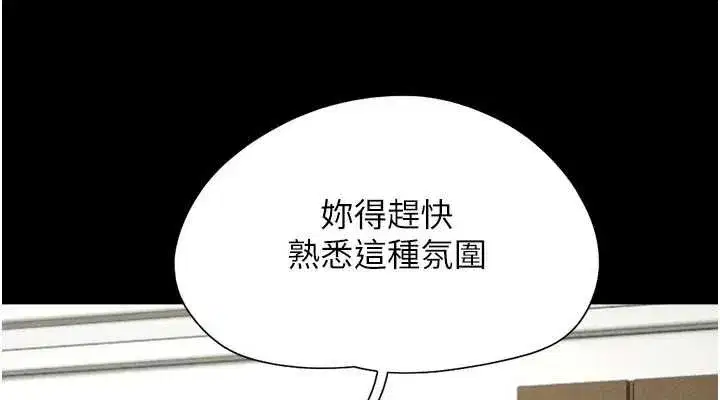 第40話-名花有主更好