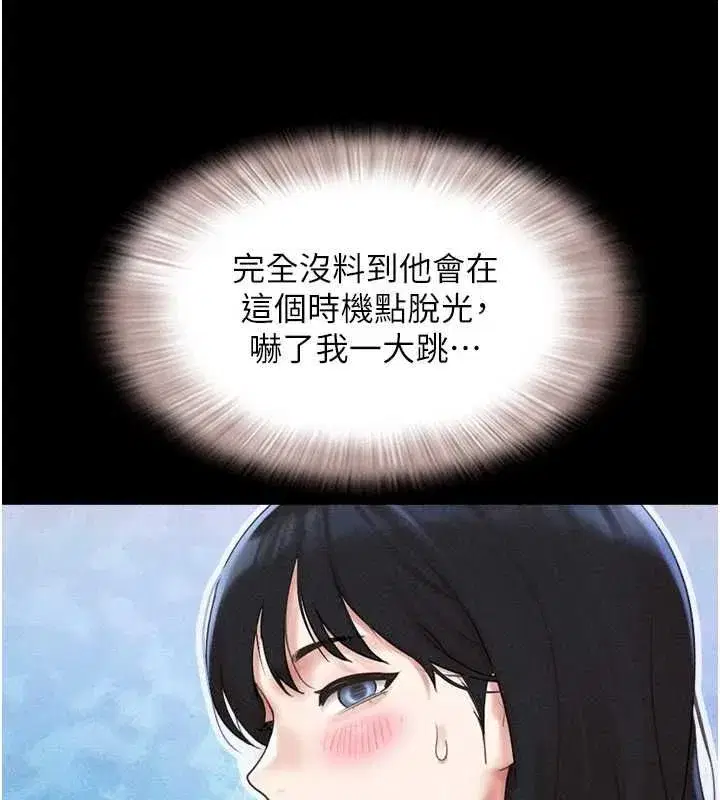 第40話-名花有主更好